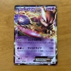 ミュウツーEX R BW3 サイコドライブ 028/052