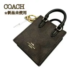 【新品】COACH コーチ チャーム ミニバッグチャーム ブラウン ミニトート型