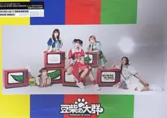 豆柴の大群　ベストアルバム