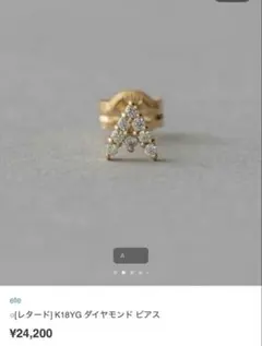 ete レタードピアス(A)のサムネイル