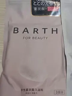 BARTH 入浴剤 3回分