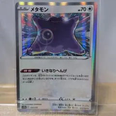 メタモン S10b Pokémon GO 053/071 - メルカリ