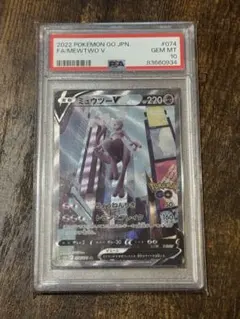 ス*認様 PSA10 ポケモン GO ミュウツーV SR SA S10b 074