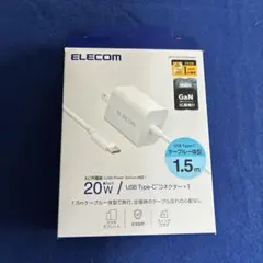 エレコム　ELECOM 20W USB Type-C 充電器 1.5m