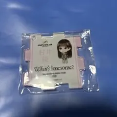 櫻坂46 村井優　ガチャ　パズルキーホルダー