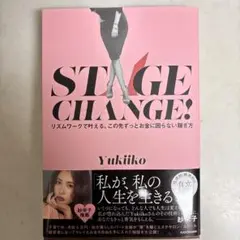 STAGE CHANGE! Yukiiko
