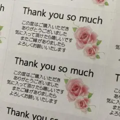 サンキューシール　少し大きめR9バラ　72枚