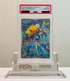 【PSA10】カスミのコダック AR PSA10】カスミのコダック AR 071/063の通販 土日祝休@magi公式