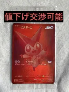 ビクティニ プロモ ビクティニBWR争奪戦」開催！ | ポケモンカードゲーム公式