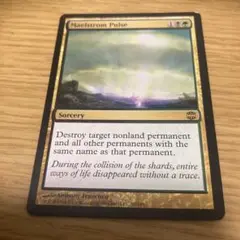 MTG 大渦の脈動　英語1まい