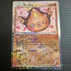ポケモンカード マッギョ 012/020 sc - メルカリ