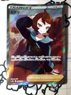 ヒナツ SR ソード&シールド 強化拡張パック ダークファンタズマ キラ