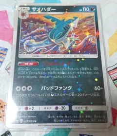 サメハダー sm9a こみやトモカズ キラキラスリーブ付きのサムネイル
