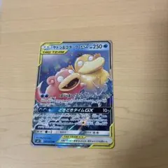PSA8】ヤドン&コダックgx rr - メルカリ