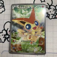 2026年最新】ビクティニ cp5の人気アイテム - メルカリ