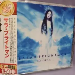 サラ・ブライトマン 「ラ・ルーナ」