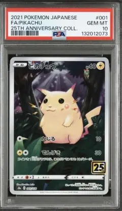 2025年最新】ピカチュウSAR psa9の人気アイテム - メルカリ