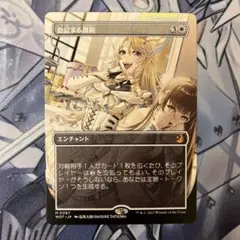 MTG 息詰まる徴税 ボーダーレス 日本語 アニメ MTG 息詰まる徴税 ボーダーレス 日本語 アニメ アニメ・ボーダー