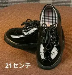 サイズ21　子供用フォーマルシューズ