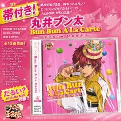 2026年最新】テニスの王子様丸井ブン太の人気アイテム - メルカリ