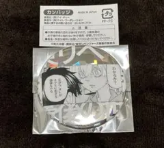 東京リベンジャーズ 東リべ 新体験展 原作名場面缶バッジ 黒川イザナ ホロ　レア