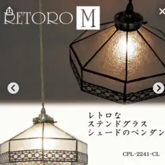 大正ロマン調 ペンダントライト