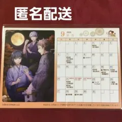 文豪とアルケミスト