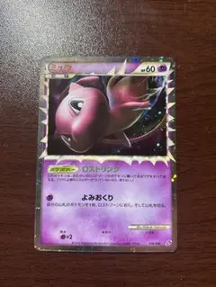 ポケカ ミュウ グレート psa10 ポケカ ミュウ グレート ロストリンク 018/040 psa10 - メルカリ