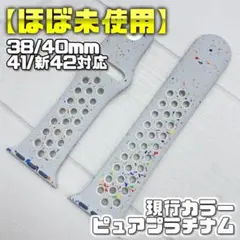 【ほぼ未使用】現行カラー ピュアプラチナム S/M 40mm表記 ナイキ