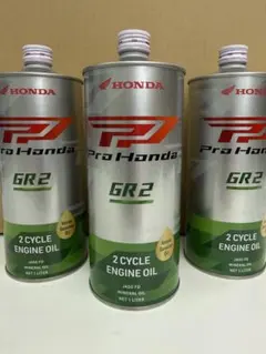HONDA純正GR2 2サイクルオイル　3本セット新品のサムネイル