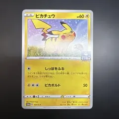 2026年最新】ポケモンカード ピカチュウ 024/S-P プロモの人気アイテム