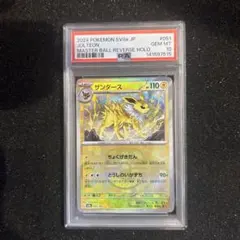 2026年最新】サンダース マスター psa10の人気アイテム - メルカリ