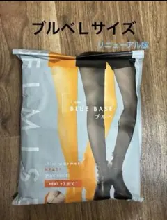 【新品未使用】ベルミス スリムウォーマーヒートプラス ブルベ Ｌ着圧 裏起毛