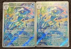 (値下)ニンジャスピナー ゲコガシラ AR 2枚セット