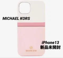 【新品】マイケルコース　背面ポケット付き　iPhoneケース　iPhone13