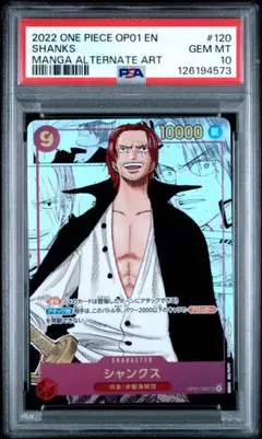 超希少 ワンピースカード　シャンクス コミパラ ゴッドパック 刻印版　PSA9 超希少 ワンピースカード エース コミパラ ゴッドパック 刻印版