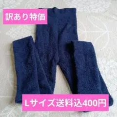 【訳あり特価/穴あき】ベルミスパジャマレギンス【即購入可】