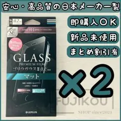 2箱iPhoneSE (第1世代)5c・5s・5｜傷に強い・ゴリラガラスフィルム