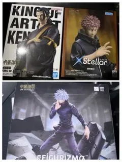 呪術廻戦3点セット