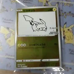 2025年最新】長場雄 ピカチュウの人気アイテム - メルカリ