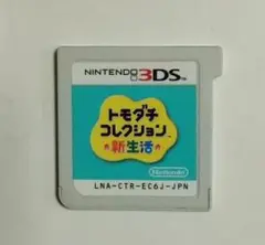 トモダチコレクション 新生活 3DS