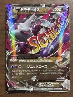 極美品』MラティオスEX RR XY6 エメラルドブレイク収録 - メルカリ