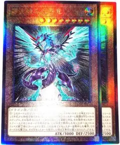 早い者勝ち！大人気！　遊戯王　銀河眼の光子竜　HC01　アルティメットレア　2枚