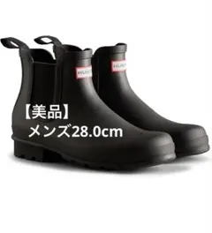 【美品】HUNTER ORIGINAL NEOPRENE CHELSE 箱付