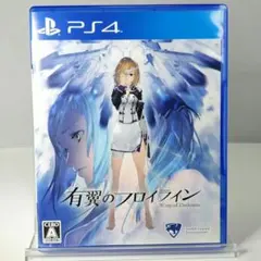 【PS4】 有翼のフロイライン