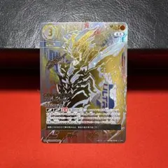 グリッタートリガーエタニティ グリッターブレード UR BP07 大怪獣超