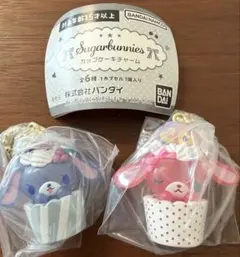 シュガバニ カップケーキチャーム ブルーベリーうさ ももうさ 2種類セット