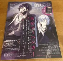 Bs-LOG ビーズログ　1月号