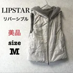 【美品】LIPSTAR リバーシブル ボア ベスト M グレー アイボリー