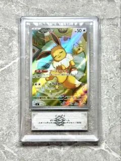 PSA10 イーブイ AR スタートデッキ100 755/742 スタデ 鑑定品 - メルカリ